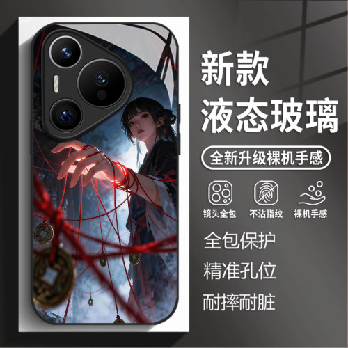 红线牵尘手机壳适用华为系列