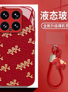 骐骥驰骋纹适用小米17promax手机壳15ultra红米k90带挂绳k80红色k70新年note14玻璃k60新款13马年12/k50/k40s