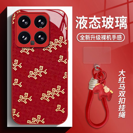 骐骥驰骋纹适用小米17promax手机壳15ultra红米k90带挂绳k80红色k70新年note14玻璃k60新款13马年12/k50/k40s