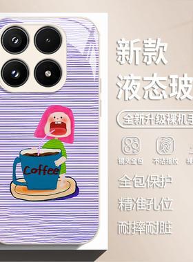 韩系ins风咖啡女孩适用小米17手机壳15pro红米k90max创意80少女note14卡通70可爱13玻璃60新款12/50/11/40/10