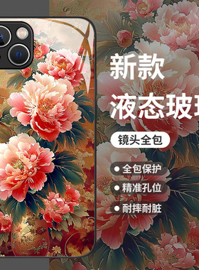 国画花朵适用华为mate60pro手机壳nova12荣耀100中国风90国潮p50新中式magic6玻璃11新款80高级感40/30/10se5