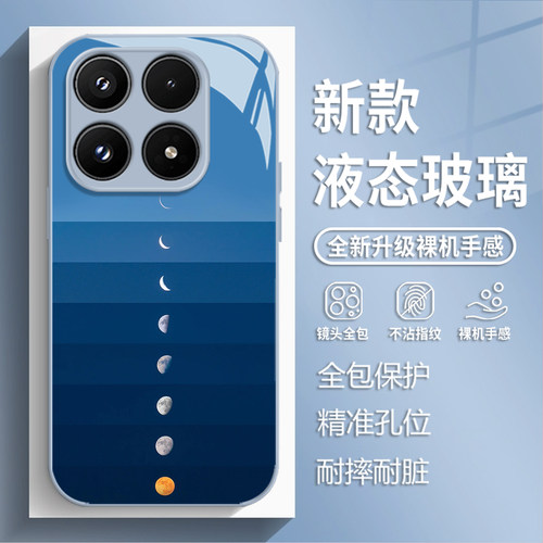 月亮变化手机壳适用小米红米