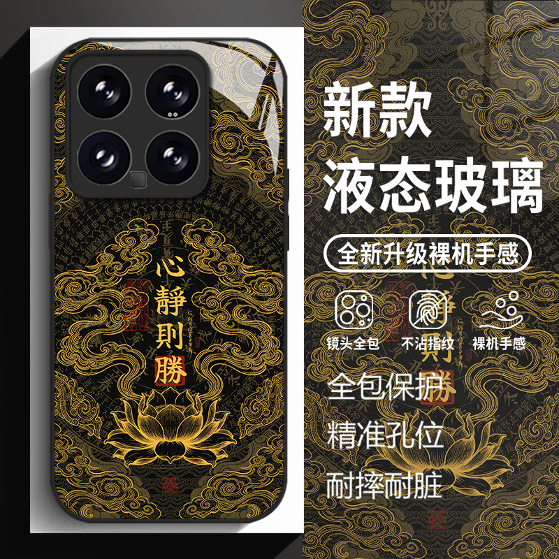 心静则胜适用小米17promax手机壳15ultra红米k90国风k80新中式k70复古note14玻璃k60新款13古风12男生k50/k40,3C数码配件,手机保护套/壳,淘宝优惠券,粉丝福利购,淘宝优惠卷