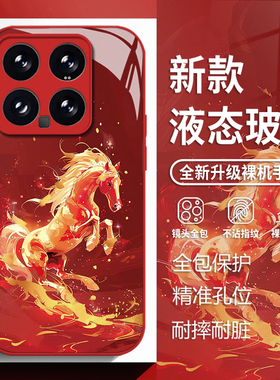红色金马适用小米17promax手机壳15ultra红米k90马年k80本命年k70新年note14玻璃k60新款13过年12男k50女k40s