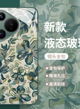 蓝色花卉适用华为pura70手机壳mate60pro复古nova14油画p50玻璃13新款40简约30高级感12小众11女款10套9/8se7