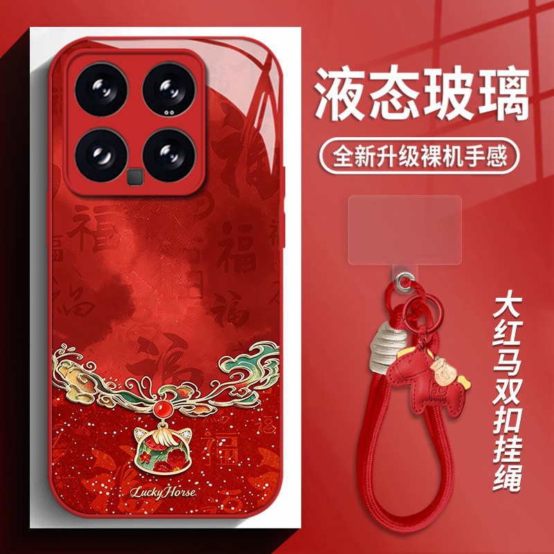 敦煌吊坠马适用小米17promax手机壳15ultra红米k90红色k80带挂绳k70新年note14玻璃k60新款13马年k50女款k40s,3C数码配件,手机保护套/壳,淘宝优惠券,粉丝福利购,淘宝优惠卷