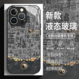 百福八卦图适用一加15手机壳ace6太极Turbo6v道文化1+5生二仪13国风12男3玻璃11新款2v/10pro/9r/9rt/8t/oppo