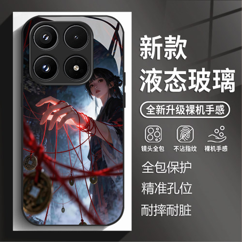 红线牵尘手机壳适用小米红米
