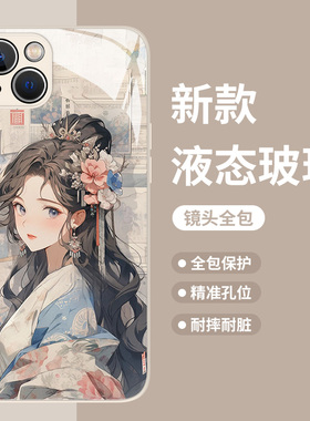 古风美少女适用小米15手机壳14女13高级感k70套11ultra红米note12复古k60pro中国风10卡通k50玻璃k40s新款k30