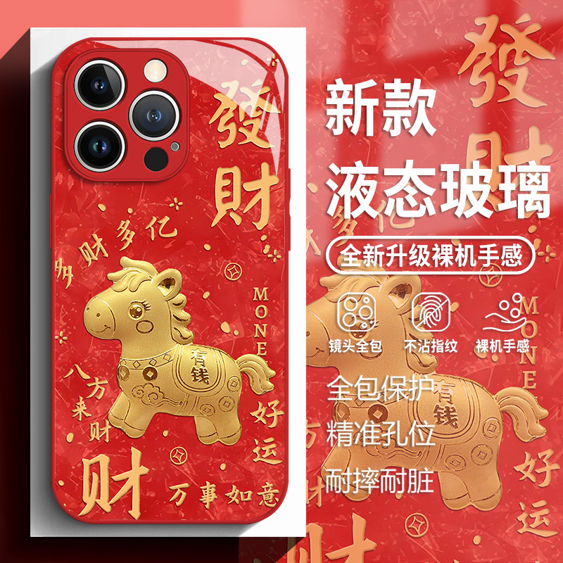 马上有钱手机壳适用苹果系列