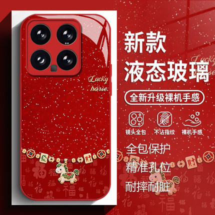 发财马年适用小米17promax手机壳15ultra红米k90福字k80红色k70新年note14玻璃k60新款13高级感12男女k50/k40