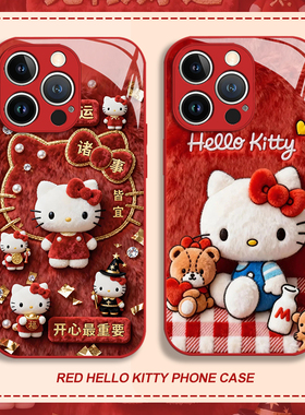 新年凯蒂猫适用苹果17手机壳iphone16promax红色15喜庆14plus过年13mini玻璃12新款11马年x女生8款xr/xs/7/se