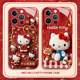 11马年x女生8款 新年凯蒂猫适用苹果17手机壳iphone16promax红色15喜庆14plus过年13mini玻璃12新款