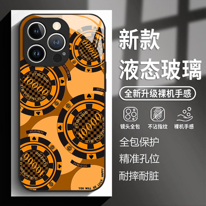 筹码适用苹果17手机壳iphone16promax澳门15发财14plus招财13mini玻璃12新款11暴富x高级感8潮牌xr男xs套7/se