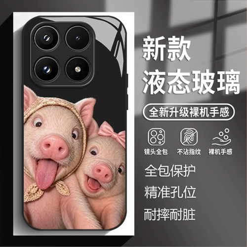 稚猪趣影手机壳适用小米红米