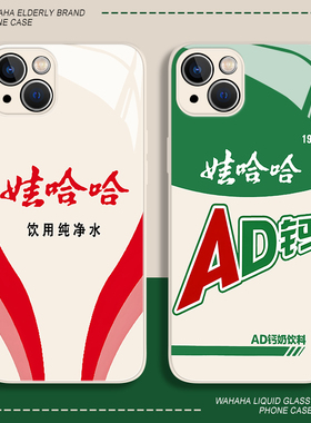 娃哈哈适用小米14手机壳k70哇哈哈11ultra红米note13营养快线ad钙奶k60pro饮料12s玻璃10新款k50创意k40套k30