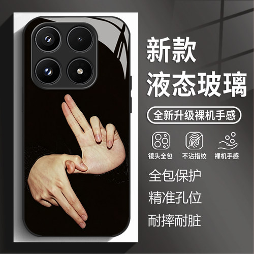 以下犯上手机壳适用小米红米