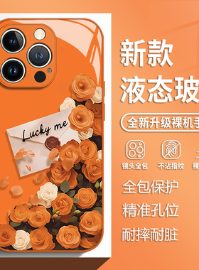 玫瑰花适用苹果17手机壳iphone16promax橙色15星宇橙14plus超火13mini玻璃12新款11创意x女款8全包xr/xs/7/se
