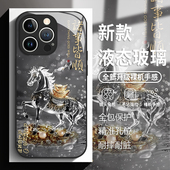马上有钱适用苹果17手机壳iphone16promax诸事皆顺15发财14plus暴富13mini玻璃12新款 11好运x男8女xr
