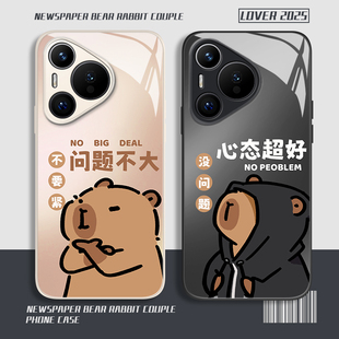 卡皮巴拉适用华为pura70手机壳mate60pro情侣nova14问题不大p50玻璃13新款40心态超好30水豚12套11/10/9/8se7