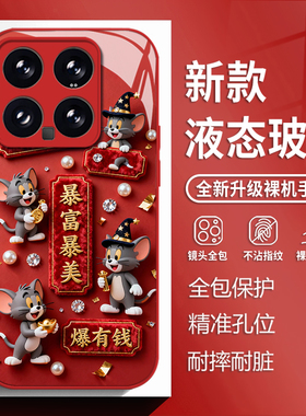 猫和老鼠适用小米17promax手机壳15ultra红米k90汤姆猫k80红色k70暴富note14玻璃k60新款13新年12马年k50/k40