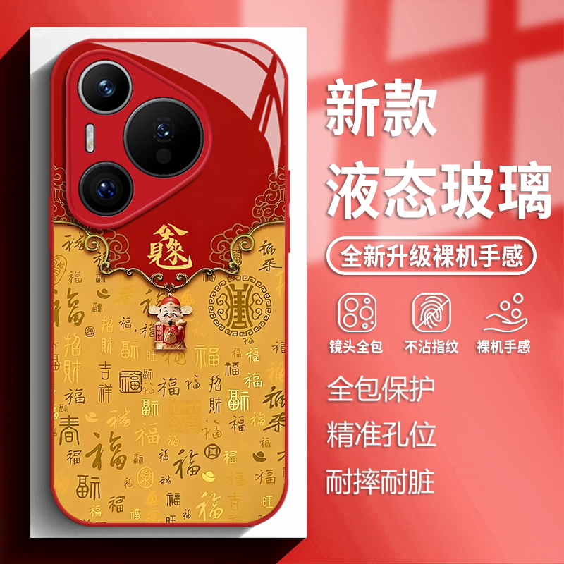 八方来财黄金万两手机壳适用华为