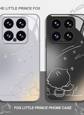狐狸小王子适用小米17promax手机壳15ultra线条14红米k80情侣k70简约note13玻璃k60新款12小众k50男女全包k40