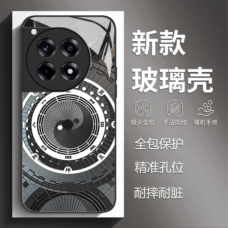 八卦图手机壳适用一加系列