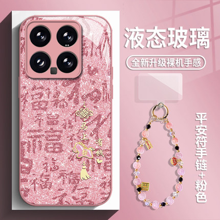 马上有钱适用小米17promax手机壳15ultra红米k90百福图k80带挂绳k70马年note14玻璃k60新款13新年12/k50/k40s