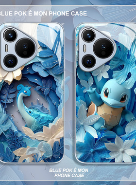 蓝色宝可梦适用华为pura70手机壳mate60pro杰尼龟nova14动漫p50玻璃13新款40卡通30二次元12全包11/10/9/8se7