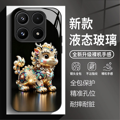珠光貔貅手机壳适用小米红米