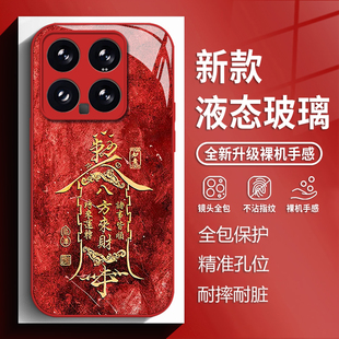 八方来财符箓适用小米17promax手机壳15ultra红米k90红色k80中国风k70国潮note14玻璃k60新款13新年k50男k40s