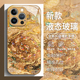 发财锦鲤适用苹果17手机壳iphone16promax敦煌风15国风14plus好运13mini玻璃12新款 11高级感x招财8男xr套xs
