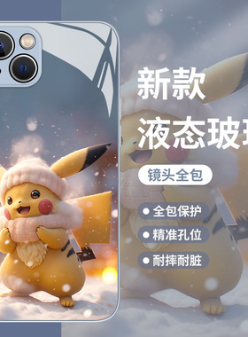 秋冬皮卡丘适用华为mate60pro手机壳nova11荣耀100宝可梦70/90动漫p50可爱magic5玻璃80新款40高级感30男10女