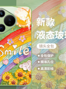 油画彩虹适用华为mate60pro手机壳pura70荣耀300向日葵200小清新100玻璃90新款nova13多巴胺magic7春50天6/80