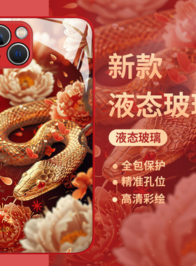 花瓣金蛇适用一加13手机壳1+ace3红色12蛇年11新款2v玻璃10pro新款9r新年9rt本命年8t国风oppo国潮7套oneplus