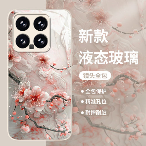 古风梅花手机壳适用小米系列