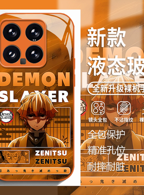 鬼灭之刃适用小米17promax手机壳15ultra红米k90我妻善逸k80橙色k70无限城note14玻璃k60新款13动漫k50男k40s