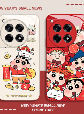 蜡笔小新适用一加13手机壳1+ace3红色12新年11玻璃2v新款10pro蛇年9r可爱9rt卡通8t创意oppo男女7防摔oneplus