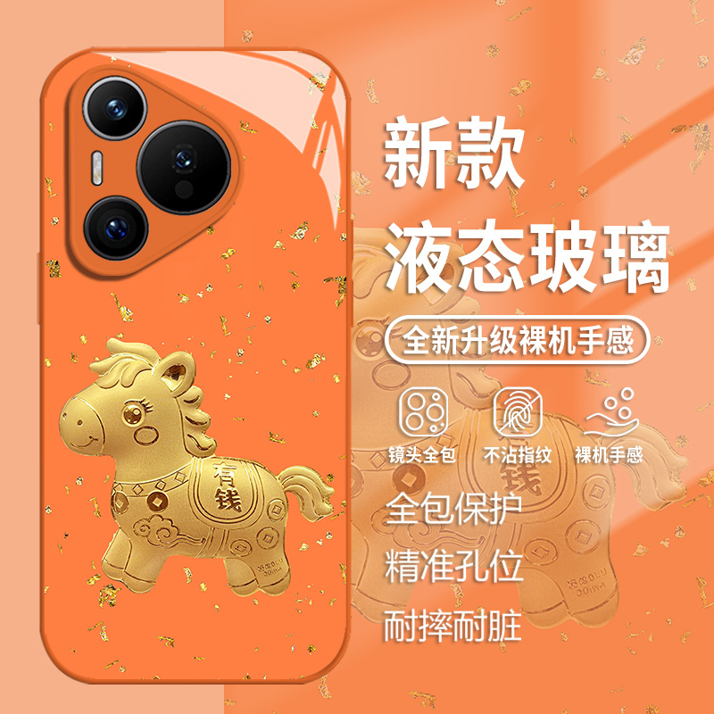 马上有钱手机壳适用华为系列