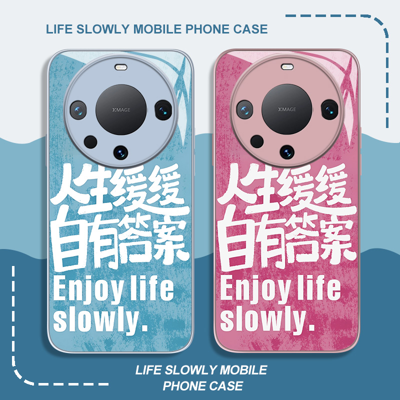 人生缓缓手机壳适用华为mate系列