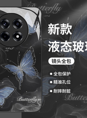 纹理蝴蝶适用一加ace3手机壳12黑色ins风1+11花朵2v小众10pro玻璃9r新款9rt高级感8t女款oppo十一oneplus九八