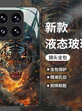国风老虎适用小米14手机壳k70国潮11ultra红米note13油画k60pro男生12s玻璃10新款k50高级感k40个性k30创意套