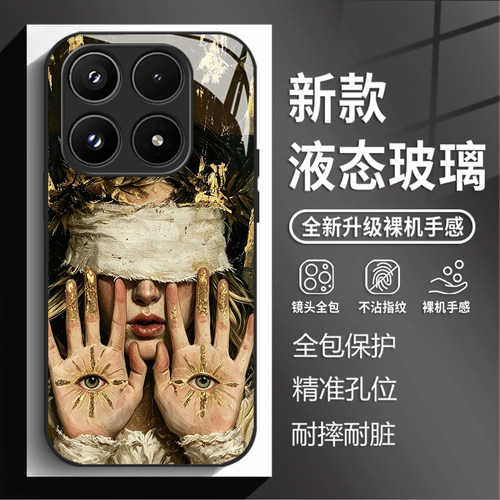 金纹幻目手机壳适用小米红米