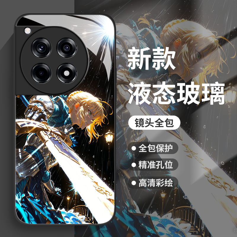 阿尔托莉雅手机壳适用一加系列