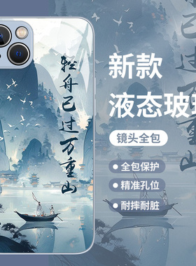 轻舟已过万重山适用华为mate60pro手机壳Pura70古风nova13国风12书法magic7荣耀300诗词200新款100山水90画50