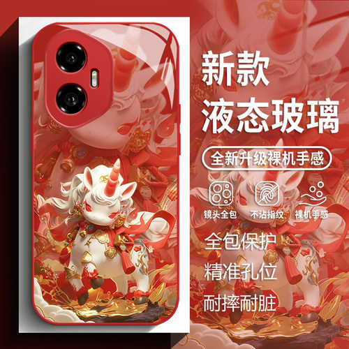 红色十二生肖手机壳适用荣耀系列