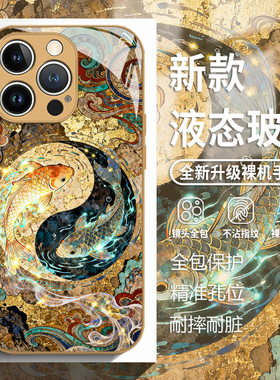 敦煌风锦鲤适用小米17promax手机壳15ultra红米k90国风k80八卦k70太极note14道文化k60玻璃13新款k50新中式40