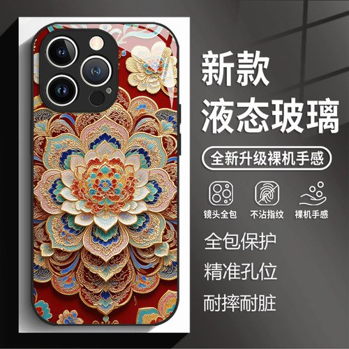 敦煌宝相花纹手机壳适用苹果系列