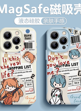 报纸EVA适用苹果17promax磁吸手机壳16华为Pura80明日香iphone15液态硅胶mate70绫波丽14镜头全包13新款60套